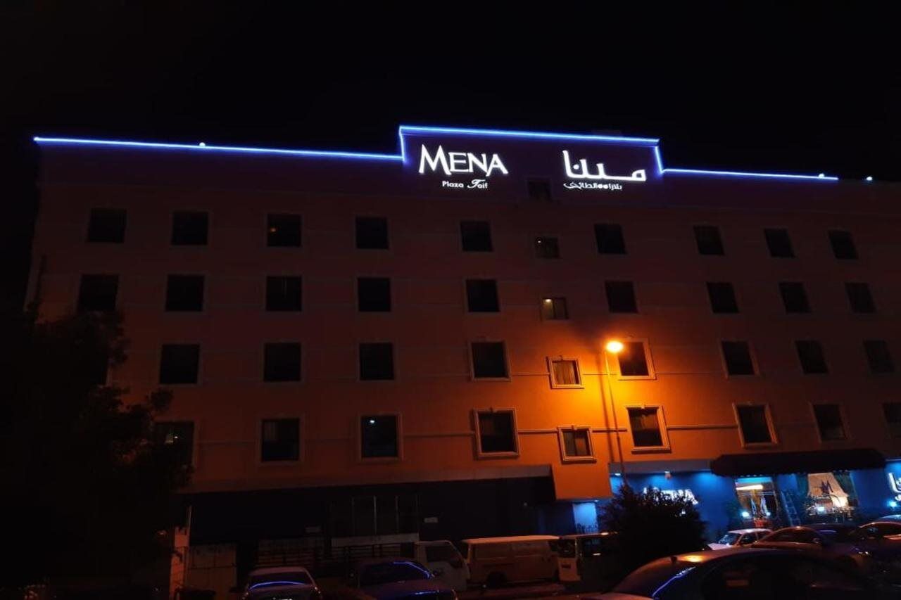 مينا بلازا الطائف Mena Plaza Taif Hotel Екстериор снимка